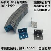 90度角铁直角l型整体橱柜固定连接件隔断家俱五金 不锈钢角码 包邮
