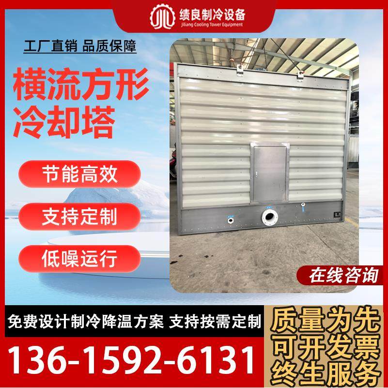 横流式镀镁铝锌水冷却塔食品加工中央空调冷却水塔60吨160吨,清洗/食品/商业设备,冷却塔,淘宝优惠券,粉丝福利购,淘宝优惠卷