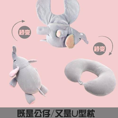 创意变形U型枕卡通公仔颈椎枕旅行飞机汽车护颈枕头便携护脖靠枕