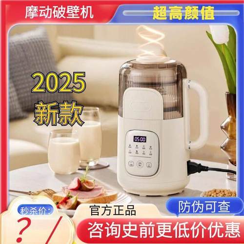摩动微压小豆浆机家用小型迷你全自动多功能破壁机米糊免煮免过滤