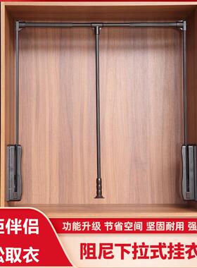 升降挂衣杆下拉式衣柜内自动回位衣帽间衣橱伸缩衣架家用五金配件