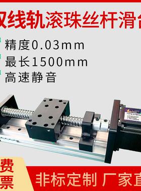 双线 线轨滑台模组滚珠丝杆MX80导轨电动工作台自动焊接喷漆丝杆