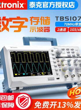 泰克/1202C专业级数字存储示波器TBS1102C/1072C//1102X