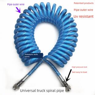 包线挂车管螺旋管刹车气管半挂车连接气管牵引货车防爆挂车气管