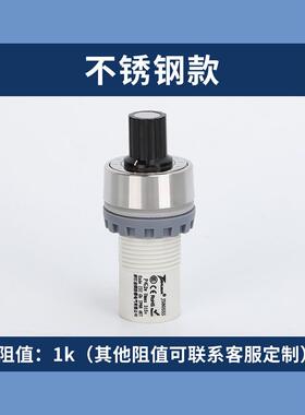 Js8055S防爆防水电位器电阻器单转0-300度调速逆变器M22*1.5