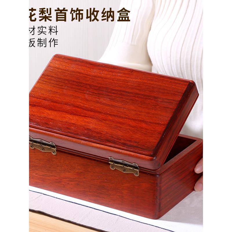 实木首饰盒复古收纳证件文玩木质珠宝箱榫卯桌面手表饰品盒