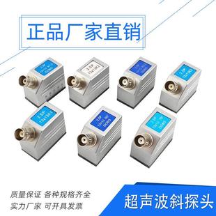 超声波斜探头2.5MHz13×13K2探伤仪探头UT金属探伤无损检测换能器