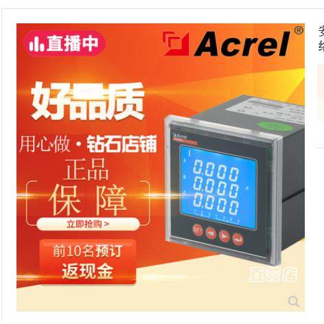 安科瑞数显多功能三相四线电表开孔67*67PZ72L-E4/C 工厂直发