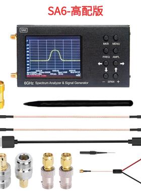 无线电定位侧向 SA6手持频谱分析仪 定向天线 手持6G信号测试仪