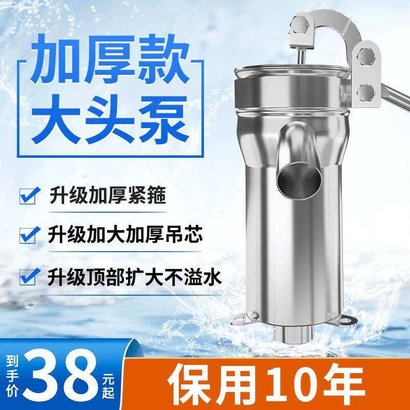 摇水泵压水井家用手动摇水机井水井头抽水泵吸水器老式不锈钢大头