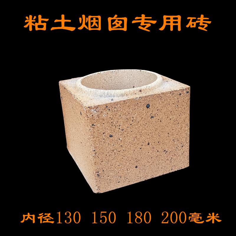 烟管砖粘土耐高温烟囱专用砖高温烟管砖厨房炉灶通气管耐高1300度