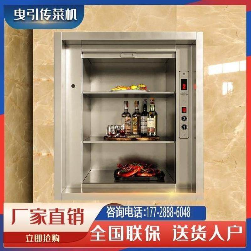 酒店饭店学校食堂传菜电梯餐梯食梯厨房提升机曳引式传菜机送菜机,搬运/仓储/物流设备,电梯/传菜机/升降机/提升机,淘宝优惠券,粉丝福利购,淘宝优惠卷