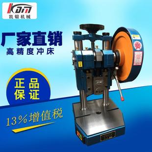 手动压力机 4新品 2t小型台式 双柱自动送料浙锻JC0 精密 电动冲床