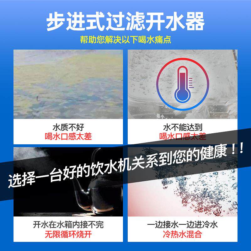 志高步进式开水器商用饮水机奶茶店开水机烧水器一开一常温热水机