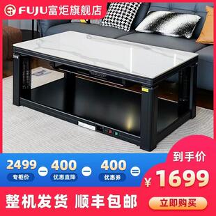 富炬电暖桌炉升降茶几烤火家用智能蓝牙取暖电器长方形暖脚电炉子