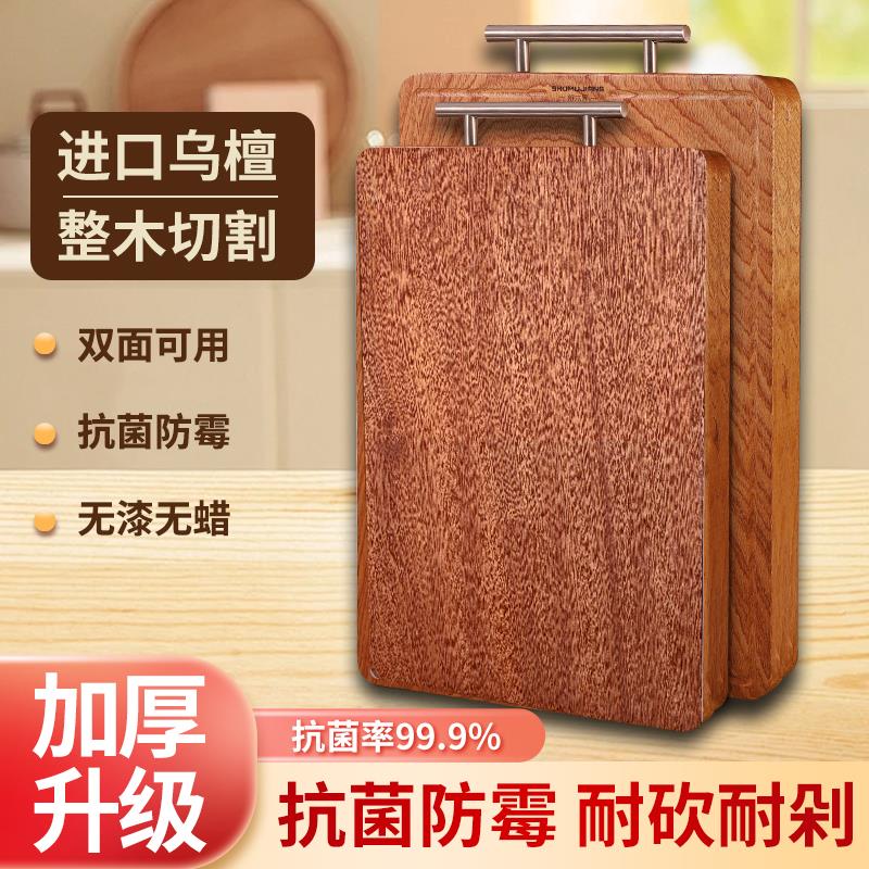 舒木匠整木乌檀木菜板抗菌防霉家用双面切板实木加厚砧板厨房案板