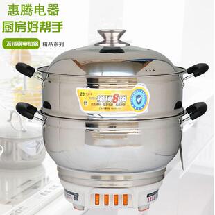 多功能料理锅不锈钢加厚家用电锅电蒸锅电火锅多用不沾锅快煮锅