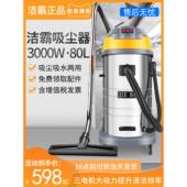 洁霸BF593工业用吸尘器强力大功率大吸力80L工厂商用吸水机3000W