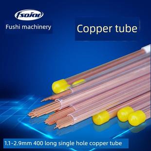 2.9mm 穿孔机铜管 1.1 打孔机电极管 单孔紫铜管 细孔放电极管