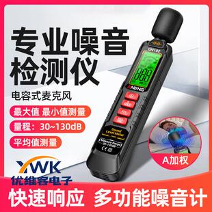 ANENG 分贝声音测试仪 彩屏家用噪音计 测音量声级计测量噪声仪器