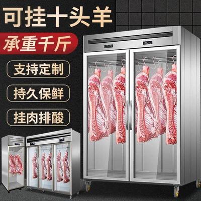 挂肉柜商用牛羊肉保鲜展示柜子冷藏冰柜立式冷冻柜排酸柜大容量