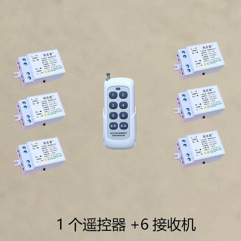 遥控开关无线220v多路吸顶灯免布线无线随意贴控智能家灯具控制器