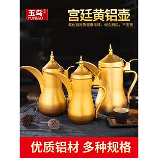 金铝茶壶黄铝壶铝火锅皇宫壶酒壶酒楼酒店酒店商用茶水壶