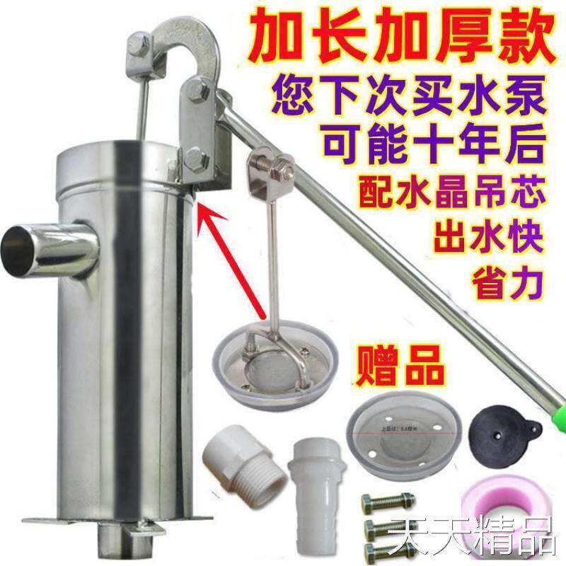 手动摇水泵加厚不锈钢农村老式抽水泵压水井井头手摇吸水器打水井