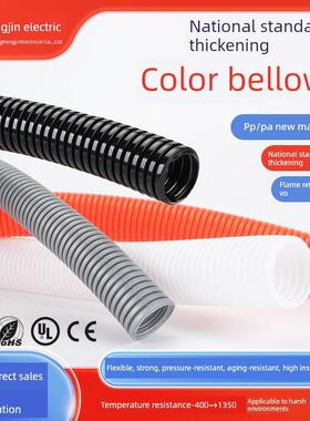 灰色/白色/红色PP阻燃波纹管UL94V0级耐高低温塑料PA加厚穿线软管