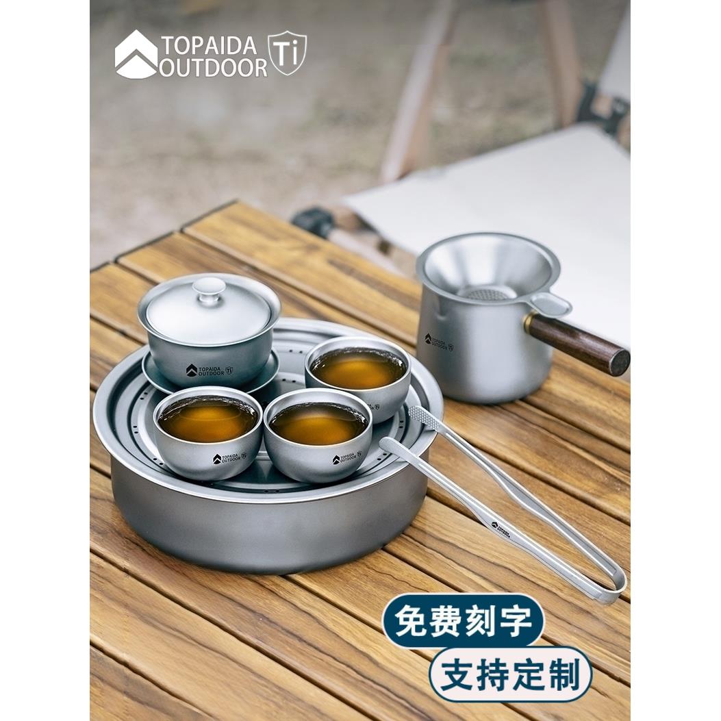 纯钛茶具鹰嘴公平杯高端家用双层钛茶杯盖碗全套功夫茶制作用具
