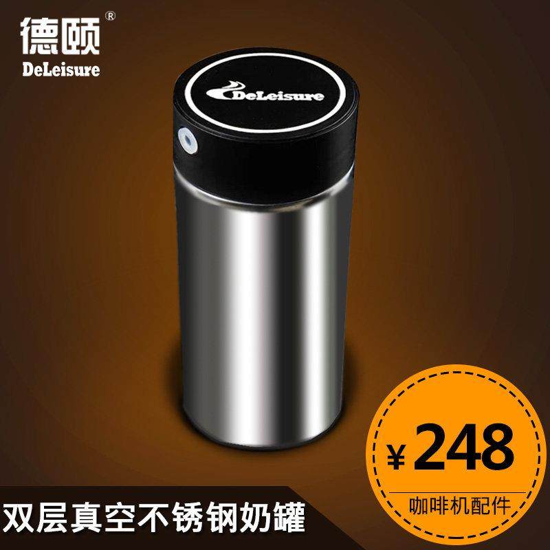 德颐 咖啡机配件 双层真空不锈钢打奶泡奶罐/奶缸 带快插接口