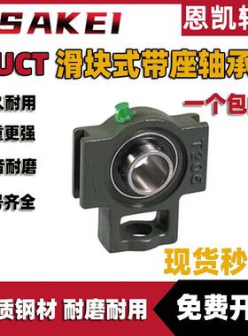外球面带座T型滑块轴承 UCT209 210 211 212 213 214 215 21