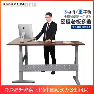 泠泠岛转角电动升降桌L型三腿站立工作台健身智能明星办公电脑桌