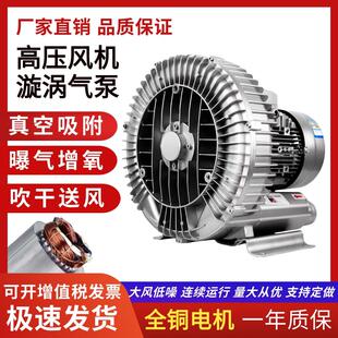 气浮台风机3KW漩涡式气泵380V工业高压鼓风机切纸机送风涡旋气泵