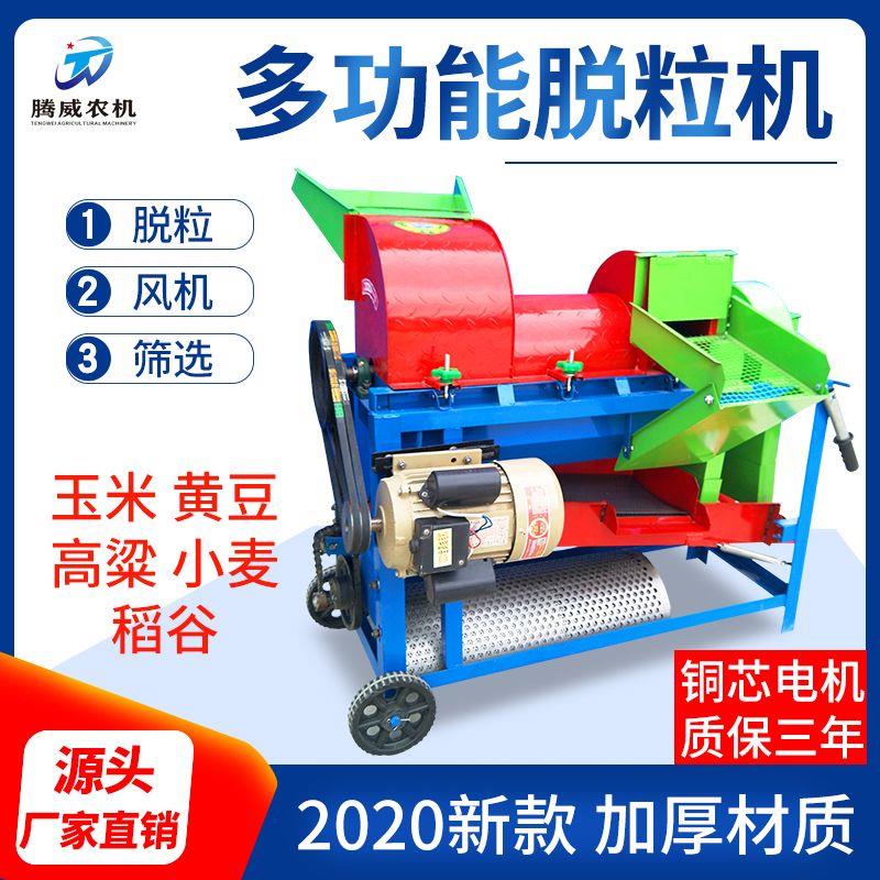 玉米脱粒机器玉米打玉米机家用多功能大型水稻菜籽谷子高粱打谷机