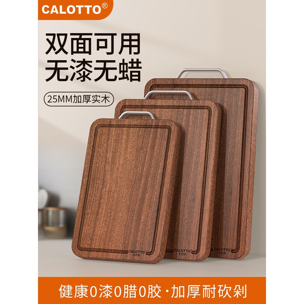 卡洛图百年龄乌檀木菜板家用防霉抗菌实木砧板双面切菜案板厨房