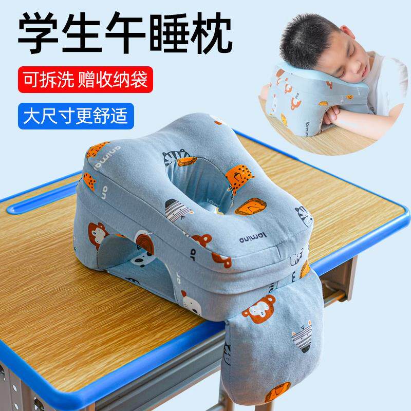 德国午睡枕趴睡枕中小学生教室趴桌上睡觉午休枕头抱枕不硌胸儿童