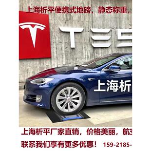 便携式称重仪车载重心与质量系统透析Xp移动地板秤误差小5吨轴秤