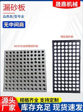 厂家直供吊钩抛丸清理机除锈机配件橡胶合金耐磨铸件漏砂板