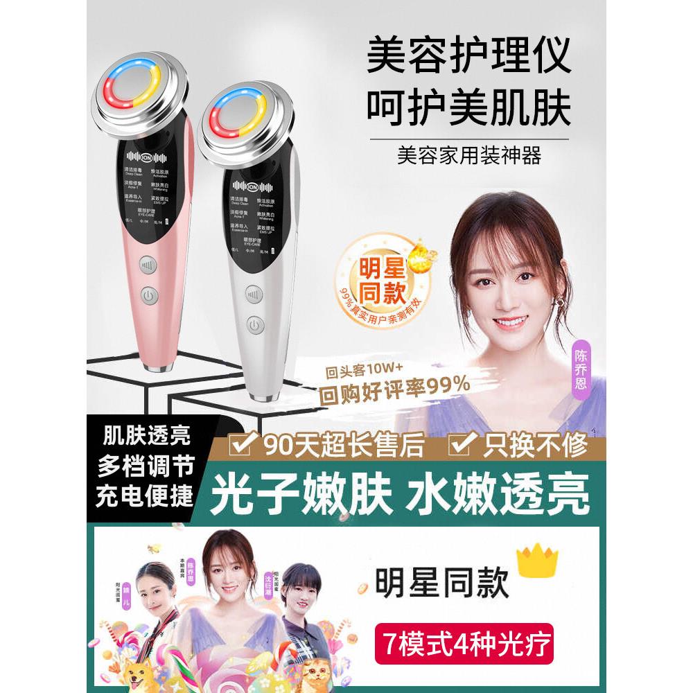 美容仪器家用脸部按摩清洁毛孔面部导入法令纹一提一拉致光子嫩肤