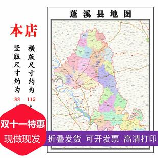 蓬溪县地图1.15m遂宁市折叠家用高清办公室书房新款包邮现代墙贴
