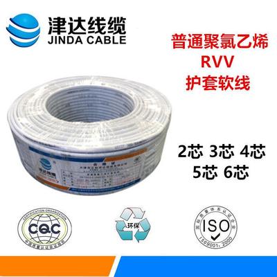 津达电线国标RVV软芯线缆1/3/4/5/6芯平方电源护套线信号全项保检