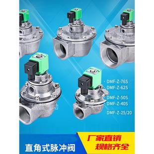 76S 62S 50S 25S 直角脉冲阀3 40S 2.5英寸袋脉冲阀欧洲蓝色Dmf