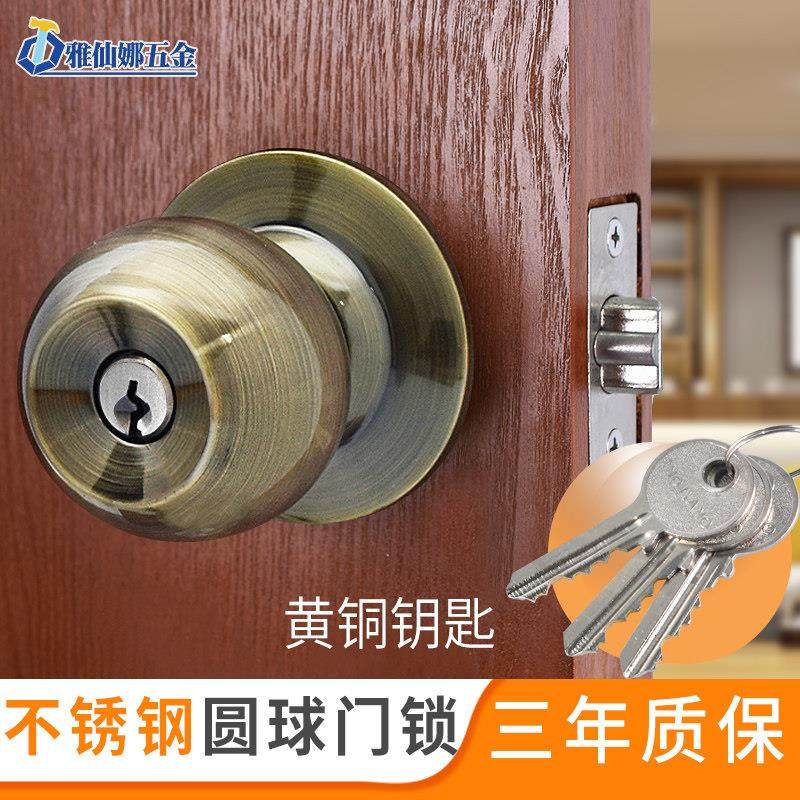 球型门锁家用通用型球锁不锈钢室内卧室房门老式卫生间锁球形门锁,基础建材,机械门锁,淘宝优惠券,粉丝福利购,淘宝优惠卷
