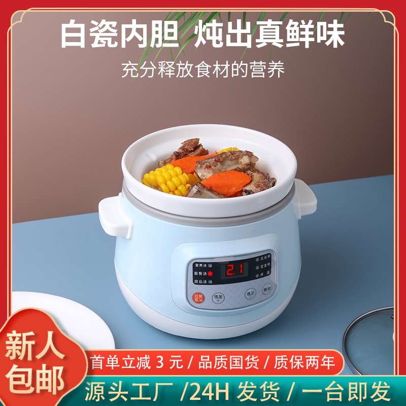 宝宝炖锅bb煲煮粥迷你全自动熬粥锅电炖盅电砂锅小煲汤神器 1-2人