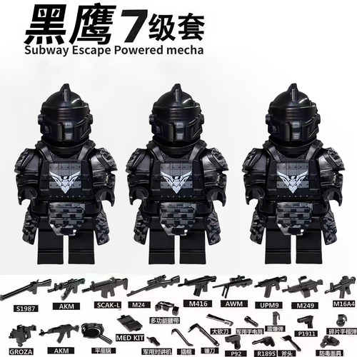 地铁逃生七级甲积木人仔适用乐高