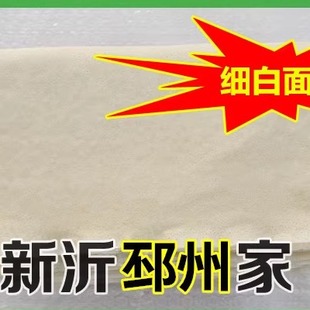 徐州邳州新沂山东临沂石磨煎饼 机器细白面煎饼 小吃 一件1斤500g
