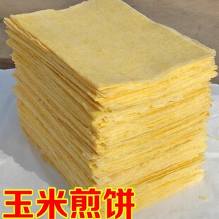徐州邳州新沂纯石磨煎饼 机器粗玉米煎饼 健康小吃 一件1斤重500g