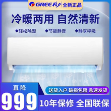 格力空调挂机单冷1匹一级变频冷暖两用家用大1.5匹壁挂式卧室小型