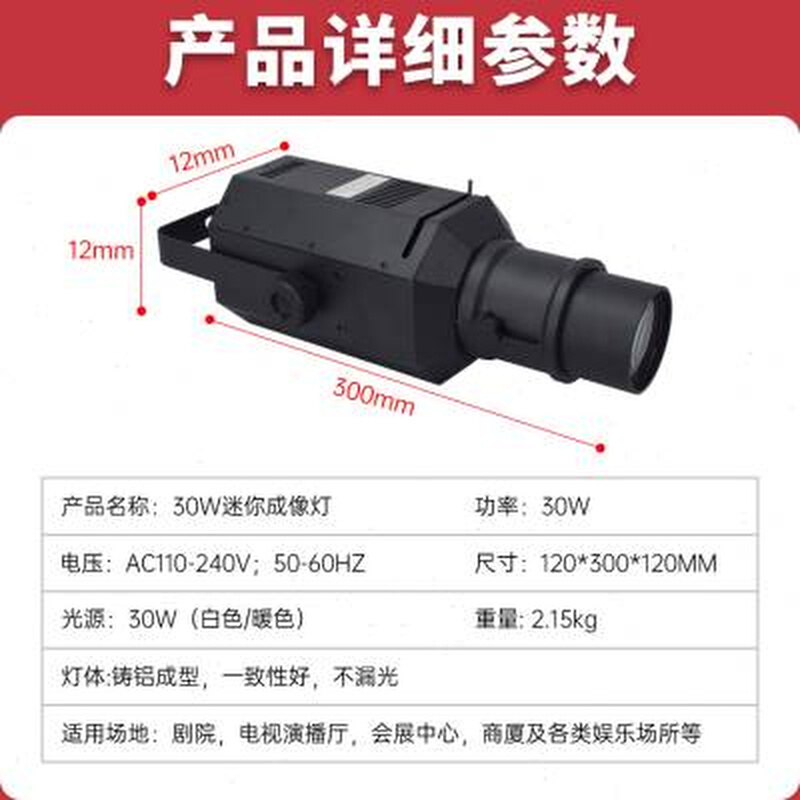 led成像灯迷你聚光灯射灯舞台婚庆舞蹈室灯车展灯剧院t台走秀灯光